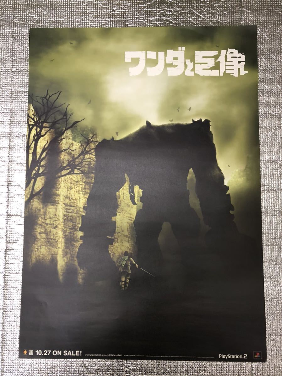 ワンダと巨像 希少 店頭用 [PS4] Selection] [Value SIE box limited