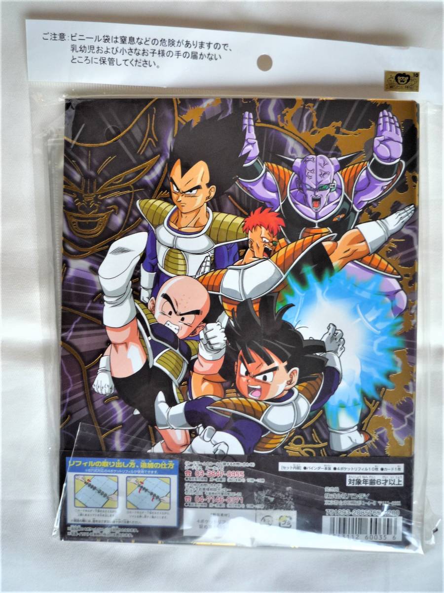 ドラゴンバトラーズ バインダー カード 完成披露体験会に5000人が 
