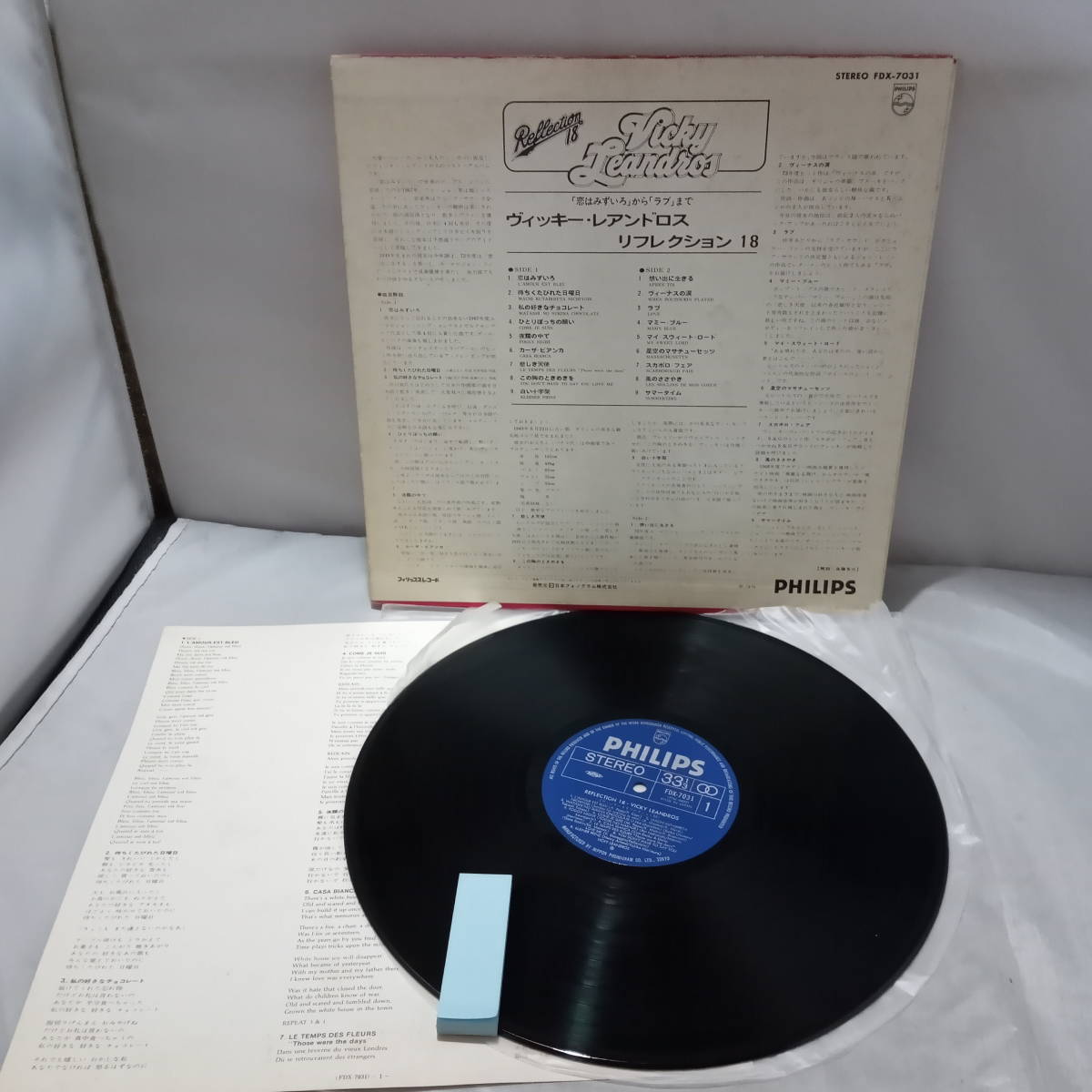 K2292 レコード Vicky Leandros ヴィッキー レアンドロス Reflection 18 Fdx 7031 ポピュラーボーカル 売買されたオークション情報 Yahooの商品情報をアーカイブ公開 オークファン Aucfan Com