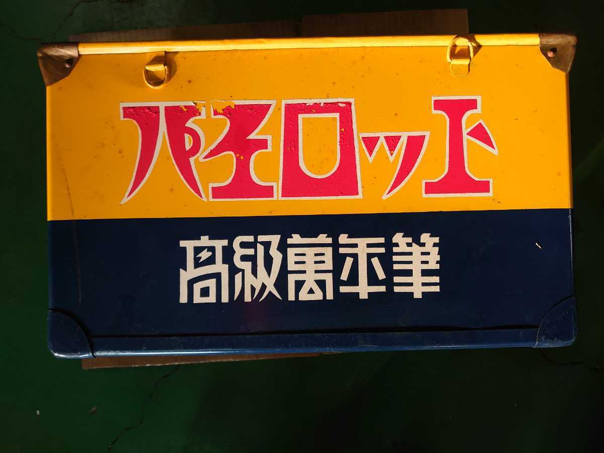 パイロット　ボテ箱　昭和レトロ 昭和レトロ パイロット ボテ箱 アンティーク リメイク 小道具