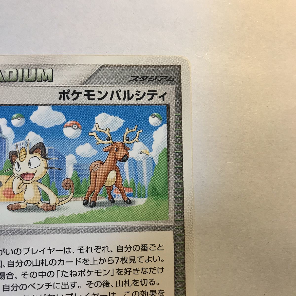 ポケモンカード ポケモンパルシティ バトルロードサマー07 関西大会 公式トーナメント予選参加賞 その他 売買されたオークション情報 Yahooの商品情報をアーカイブ公開 オークファン Aucfan Com