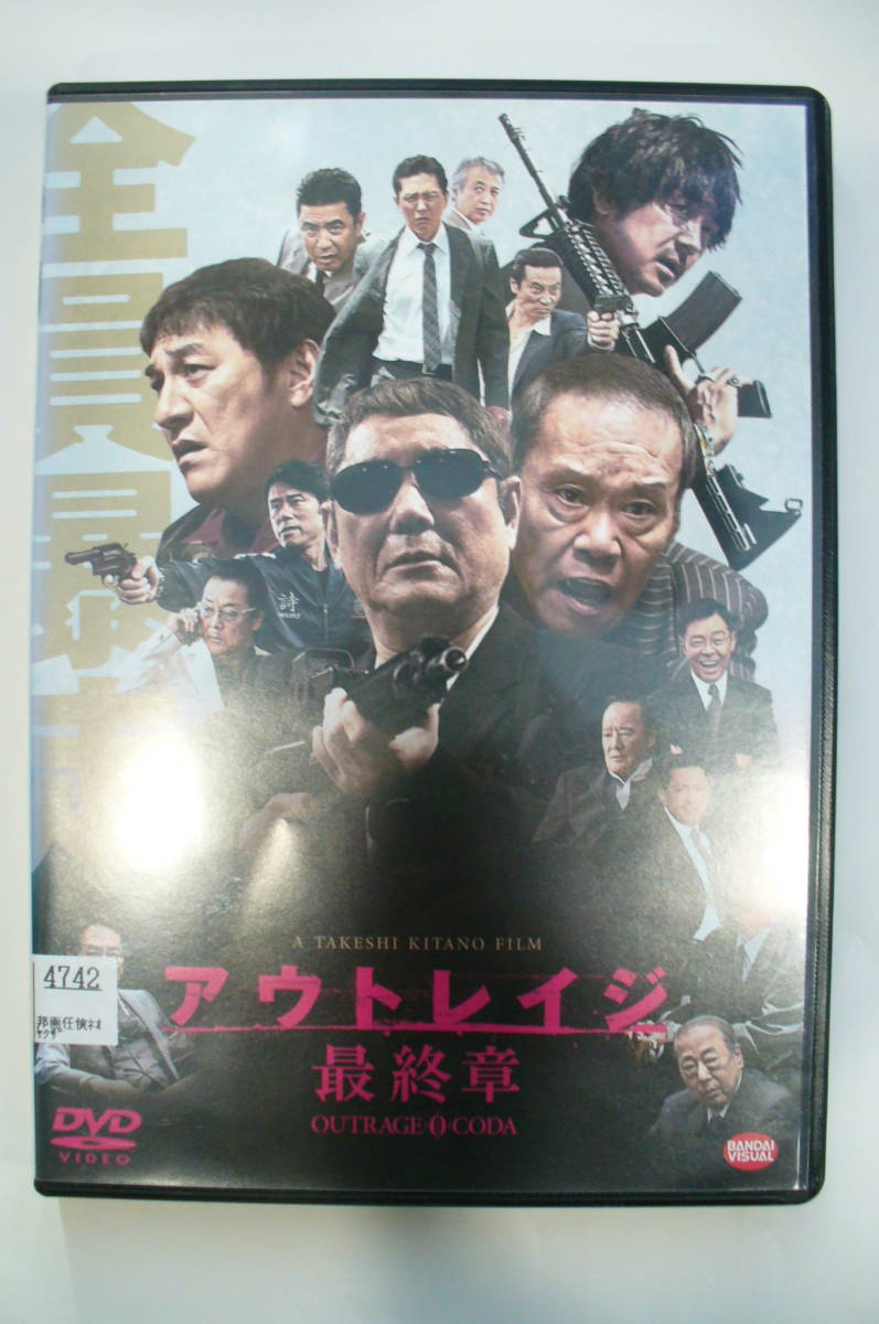 DVD　アウトレイジ最終章_1