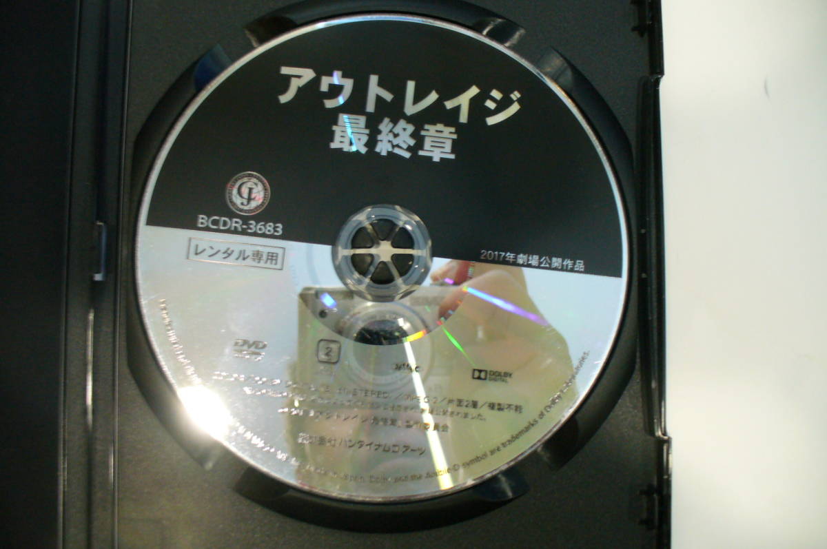 DVD　アウトレイジ最終章_3