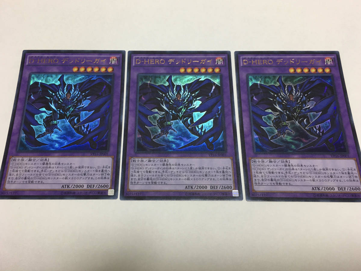 D Hero デッドリーガイ ウルトラ Ur 3枚 Vp16 Jp001 th ライバル コレクション 限定品 非売品 売買されたオークション情報 Yahooの商品情報をアーカイブ公開 オークファン Aucfan Com