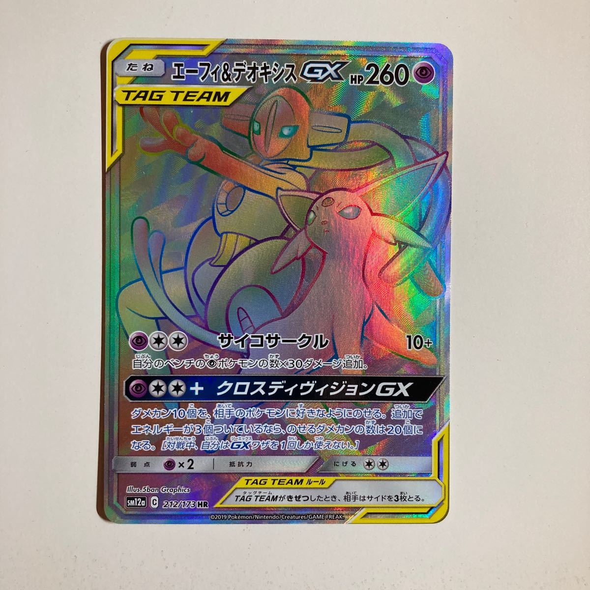ザシアン ポケカ hr UR ザシアンV 買取 S4a ハイクラスパック