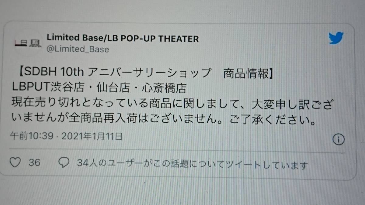 スーパードラゴンボールヒーローズ 10thアニバーサリーショップ限定 