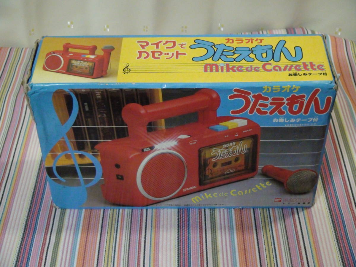 レア レトロ おもちゃ みんなで楽しむカラオケBOX 動作品 BANDAI マイク カセット カラオケ うたえもん バンダイ 本体 箱 説明書