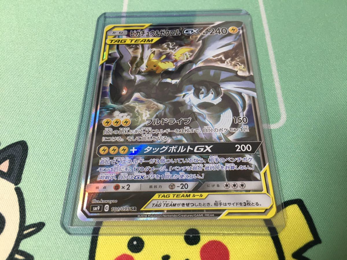 ポケモンカード ピカチュウ ゼクロムgx Sr Sa 絵違い その他 売買されたオークション情報 Yahooの商品情報をアーカイブ公開 オークファン Aucfan Com