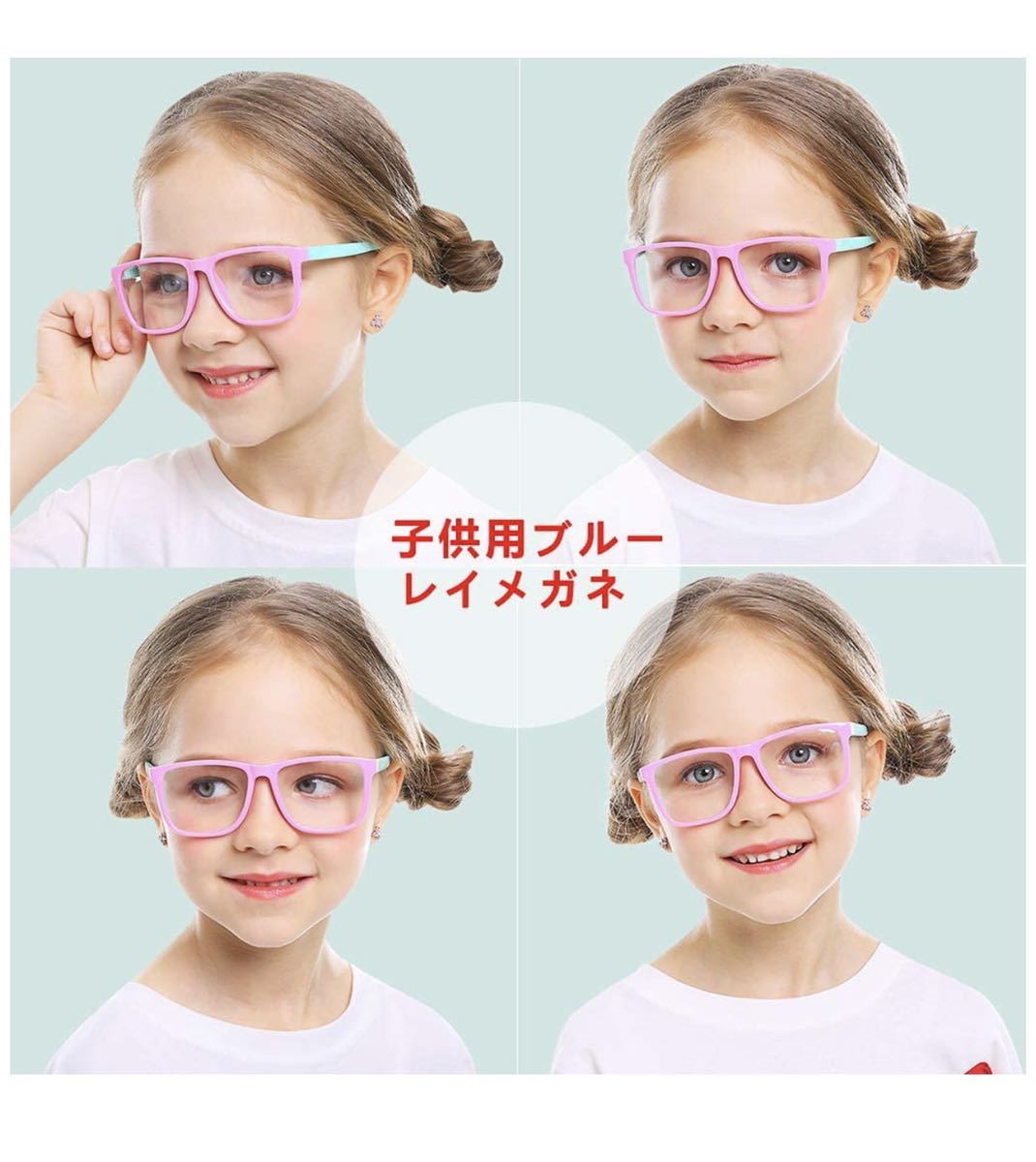 ブルーライトカット メガネ子供 90 カット 紫外線対策 放射線対策 視力保護 眼精疲労を軽減 シンプル オシャレな男の子 女の子向け 2個 子ども用ファッション小物 売買されたオークション情報 Yahooの商品情報をアーカイブ公開 オークファン Aucfan Com
