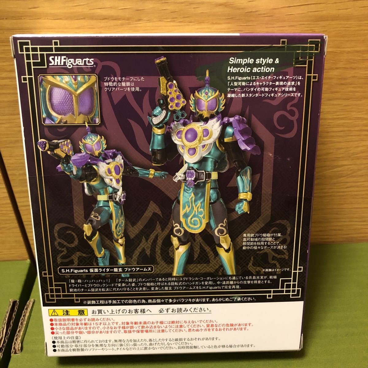 1円 S H Figuarts 仮面ライダー鎧武 仮面ライダー龍玄ブドウアームズ 大量出品同梱可 S H フィギュアーツ 仮面ライダー鎧武 ガイム 売買されたオークション情報 Yahooの商品情報をアーカイブ公開 オークファン Aucfan Com