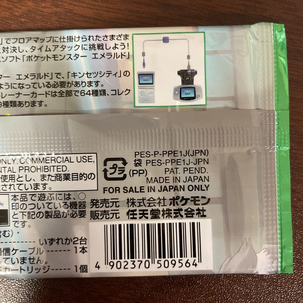 即決◇ 未開封 ポケモンカード e エメラルド ブースターパック 