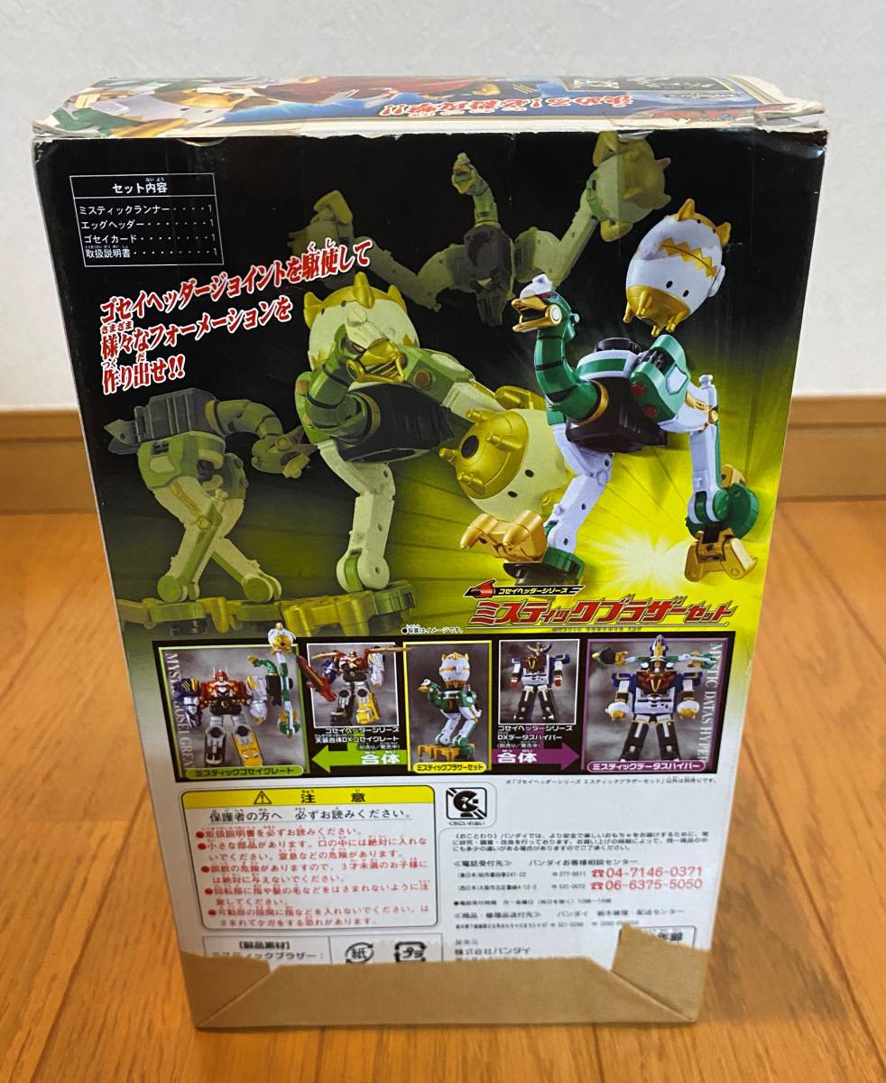天装戦隊ゴセイジャー DXデータスハイパー ミスティックブラザーセット