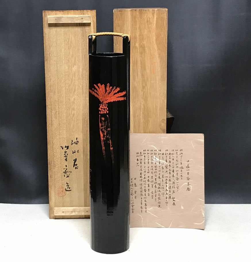竹花入 竹雲斎作 蘇鐵図 華道具 花瓶 共箱 竹花入 竹雲斎作 蘇鐵図 華道具 花瓶 共箱 竹花入 竹雲斎作 蘇鐵図 華