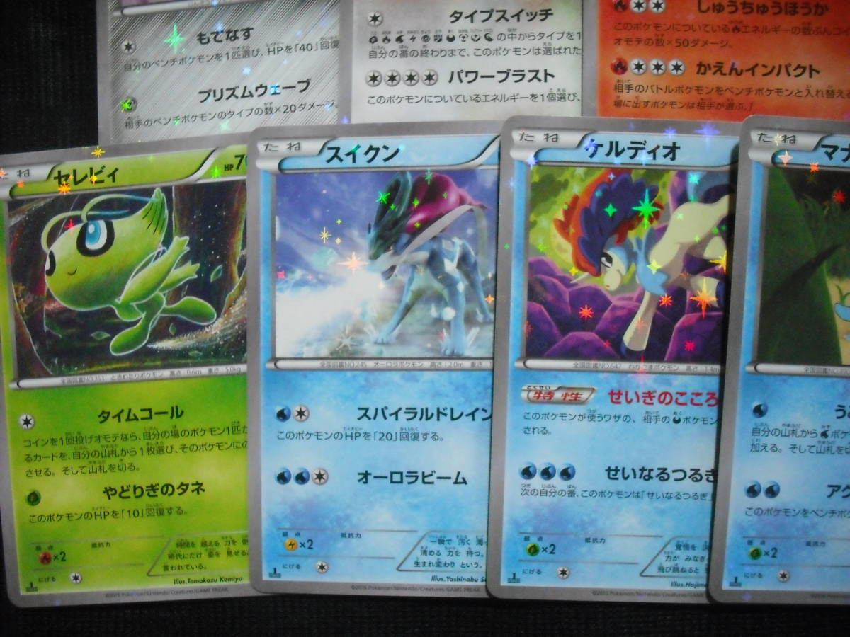 19枚セット CP5 幻・伝説ドリームキラコレクション ミュウ セレビィ 