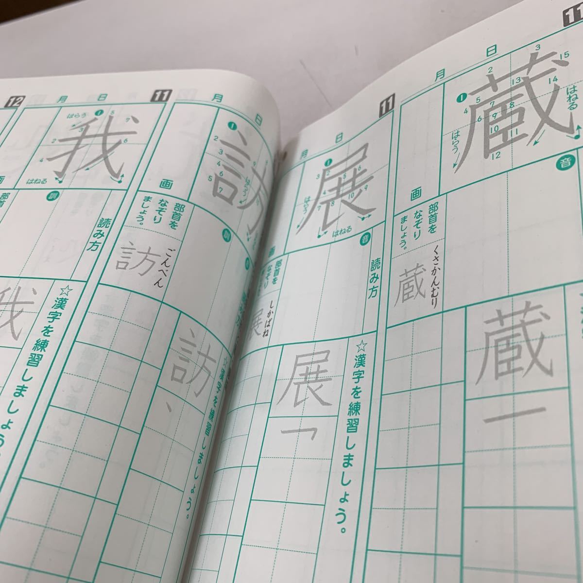 新くりかえし 漢字ドリル 6年生 上 ドラえもん 中学受験 漢字ノート付 漢字 家庭学習用 復習用 小学校 ドリル テスト答案 D129 小学校 売買されたオークション情報 Yahooの商品情報をアーカイブ公開 オークファン Aucfan Com