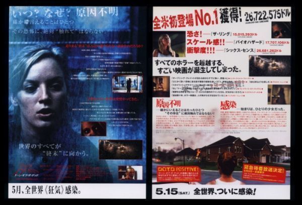 04年チラシ２種 ドーン オブ ザ デッド ゾンビ映画 サラポーリー 映画 売買されたオークション情報 Yahooの商品情報をアーカイブ公開 オークファン Aucfan Com