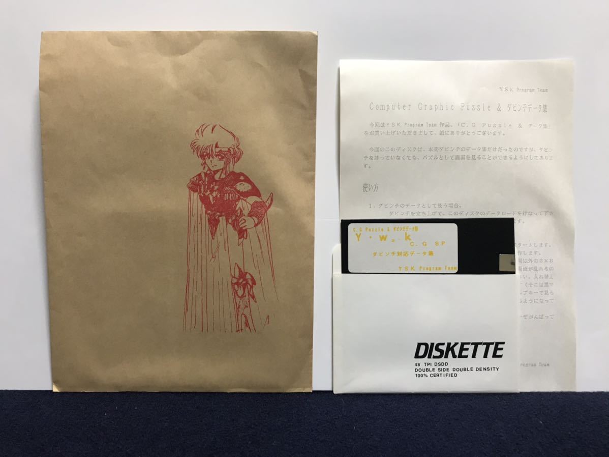 同人ソフト Ysk Program Team Computer Graphic Puzzle ダビンチデータ集 Pc シリーズ 一般 売買されたオークション情報 Yahooの商品情報をアーカイブ公開 オークファン Aucfan Com 同人ソフト Ysk Program Team Computer Graphic Puzzle ダビンチデータ集 Pc シリーズ 一般 売買されたオークション情報 Yahooの商品情報をアーカイブ公開 オークファン Aucfan Com