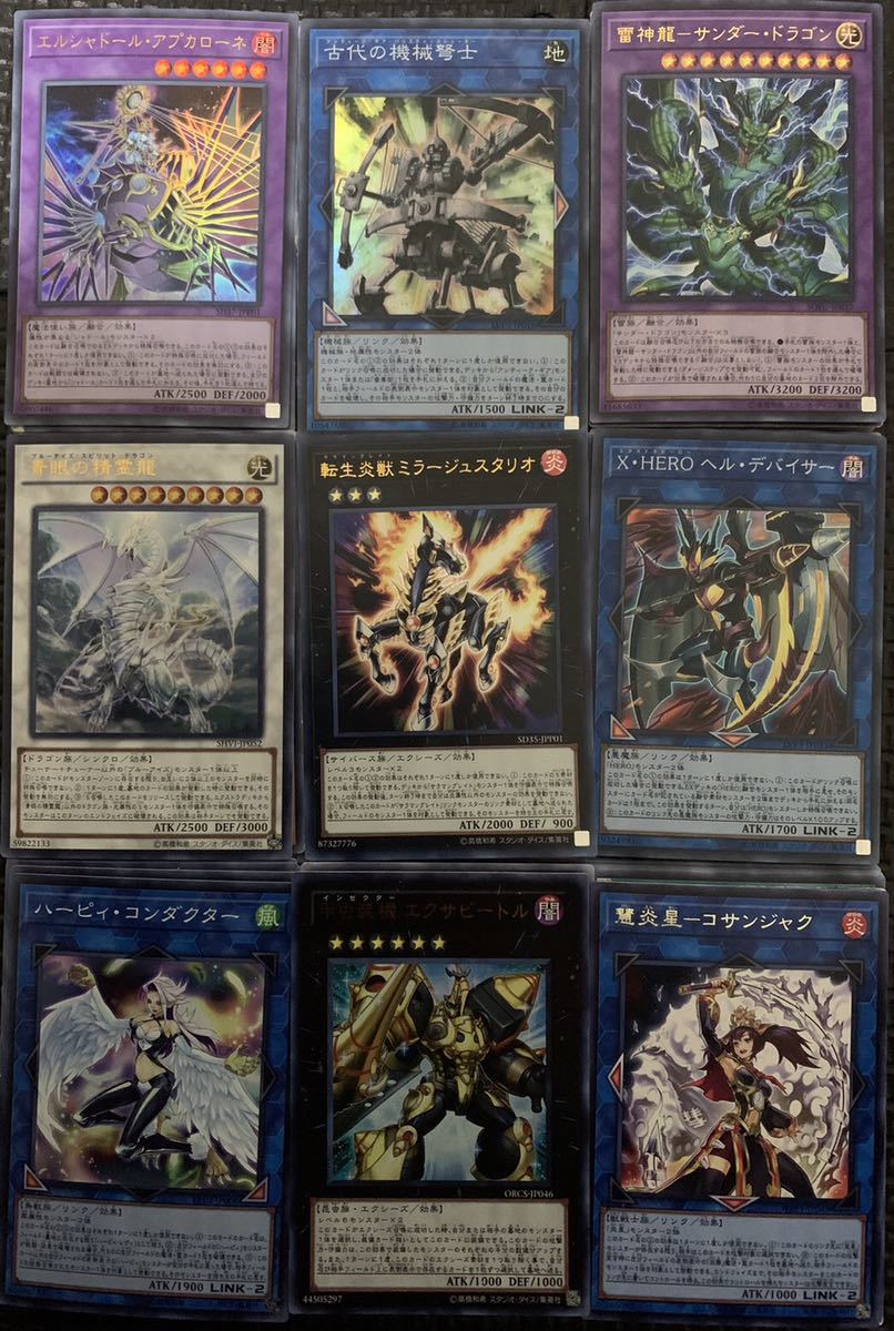 遊戯王 引退品 デッキ9個 シャドール/古代/サンダードラゴン/青眼 