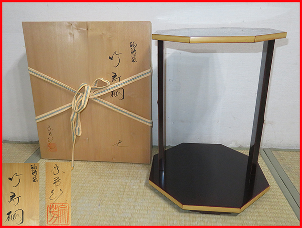 ◇ 茶道具 棚 小棚 【 鵬雲斎好写 輪島塗 竹寿棚 】 輪島塗師 目白