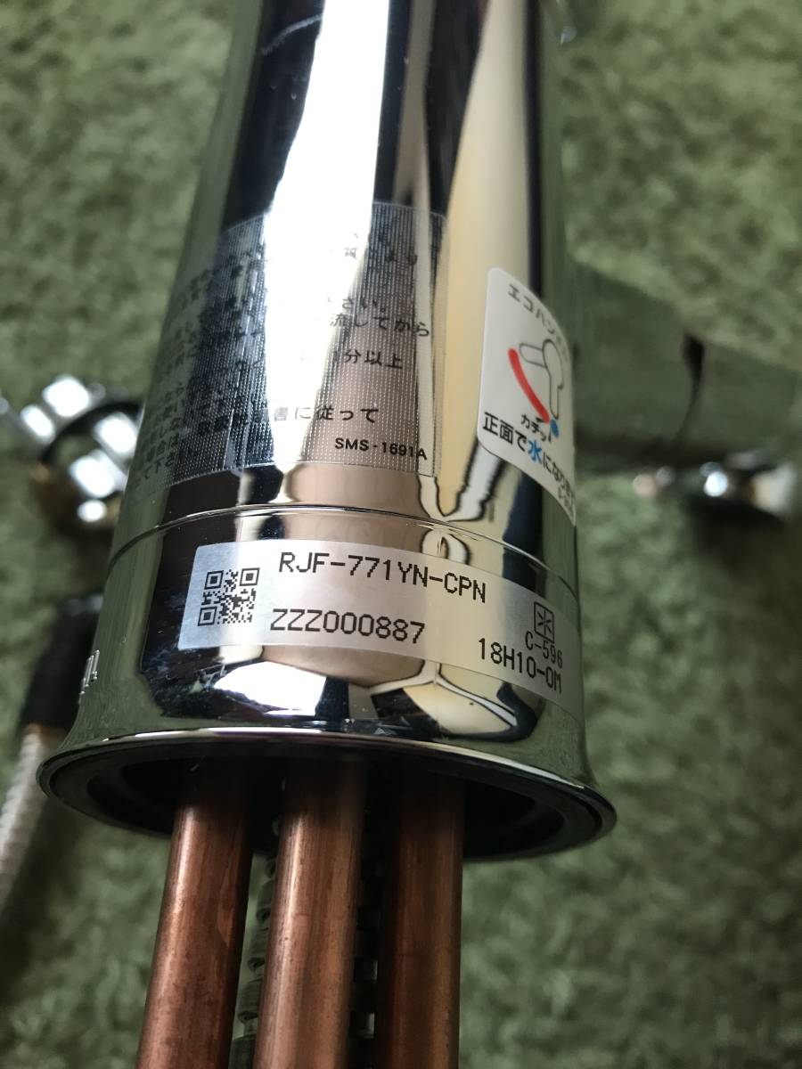 リクシル　キッチン用浄水器内蔵シングルレバー混合栓　寒冷地仕様_4