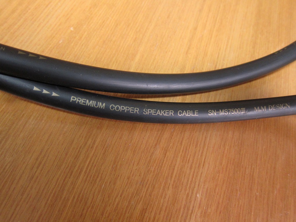 約半年間使用　M&M DESIGN社　SN-MS7500III　約４メートル　中古　高音質　スピーカーケーブル_2
