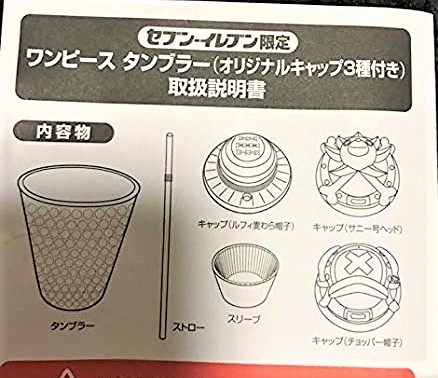 A 非売品 One Pieceワンピース 麦わらの一味海賊旗とタンブラー オリジナルキャップ３種付き その他 売買されたオークション情報 Yahooの商品情報をアーカイブ公開 オークファン Aucfan Com