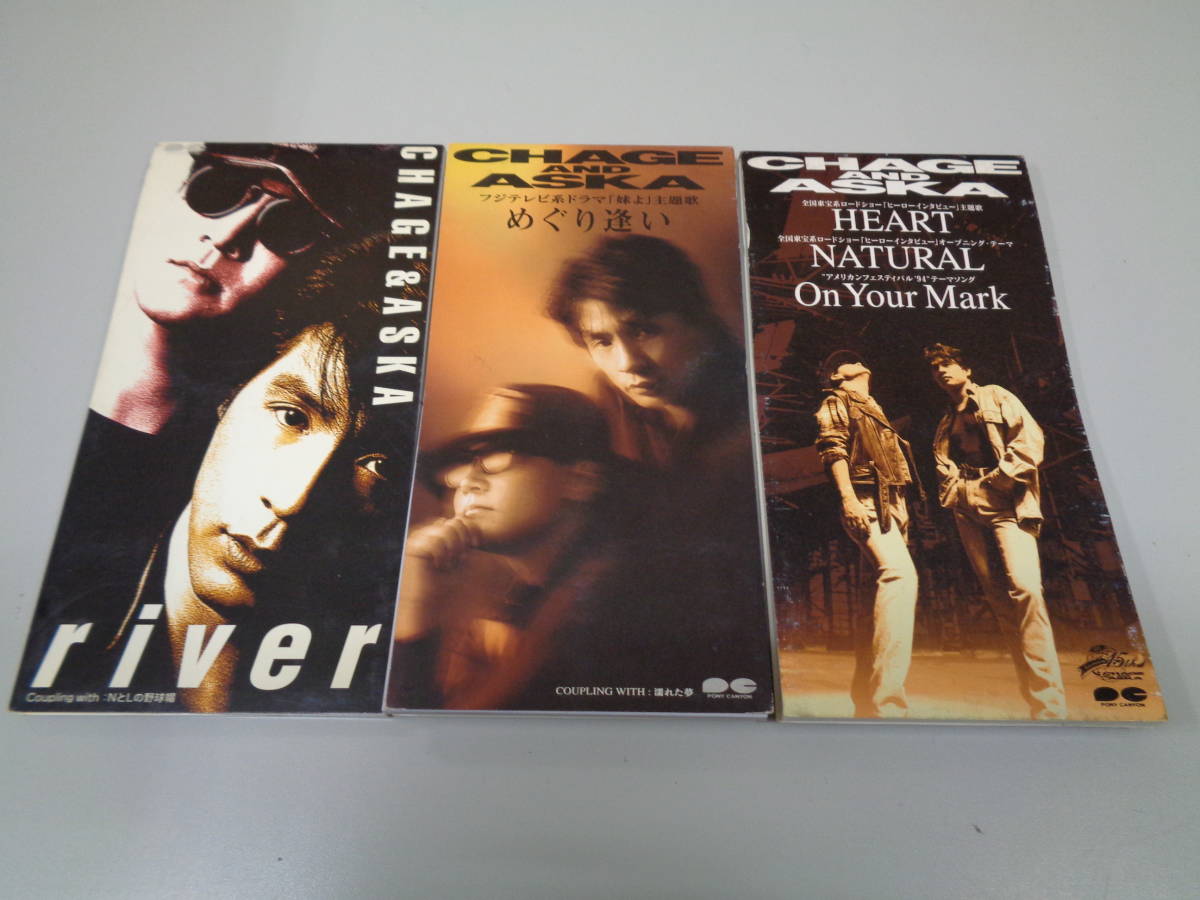 直接引取OK！ CHAGE and ASKA，ASKA 8㎝シングルCDまとめて6枚 river 