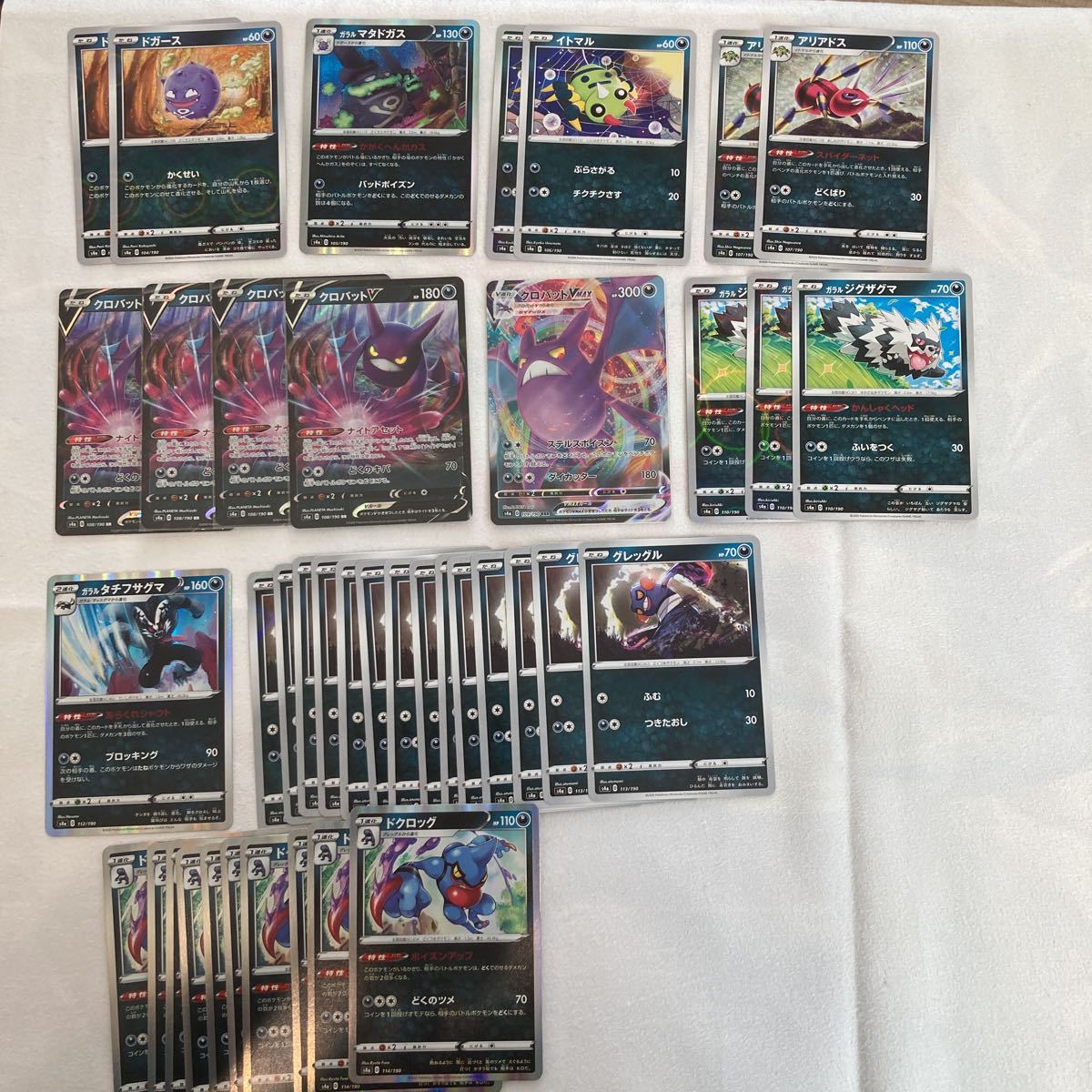 ポケモンカード シャイニースター 悪タイプ ミラーあり クロバットv 4枚 クロバットvmax 1枚 ムゲンダイナv 3枚 ムゲンダイナvmax 1枚 その他 売買されたオークション情報 Yahooの商品情報をアーカイブ公開 オークファン Aucfan Com
