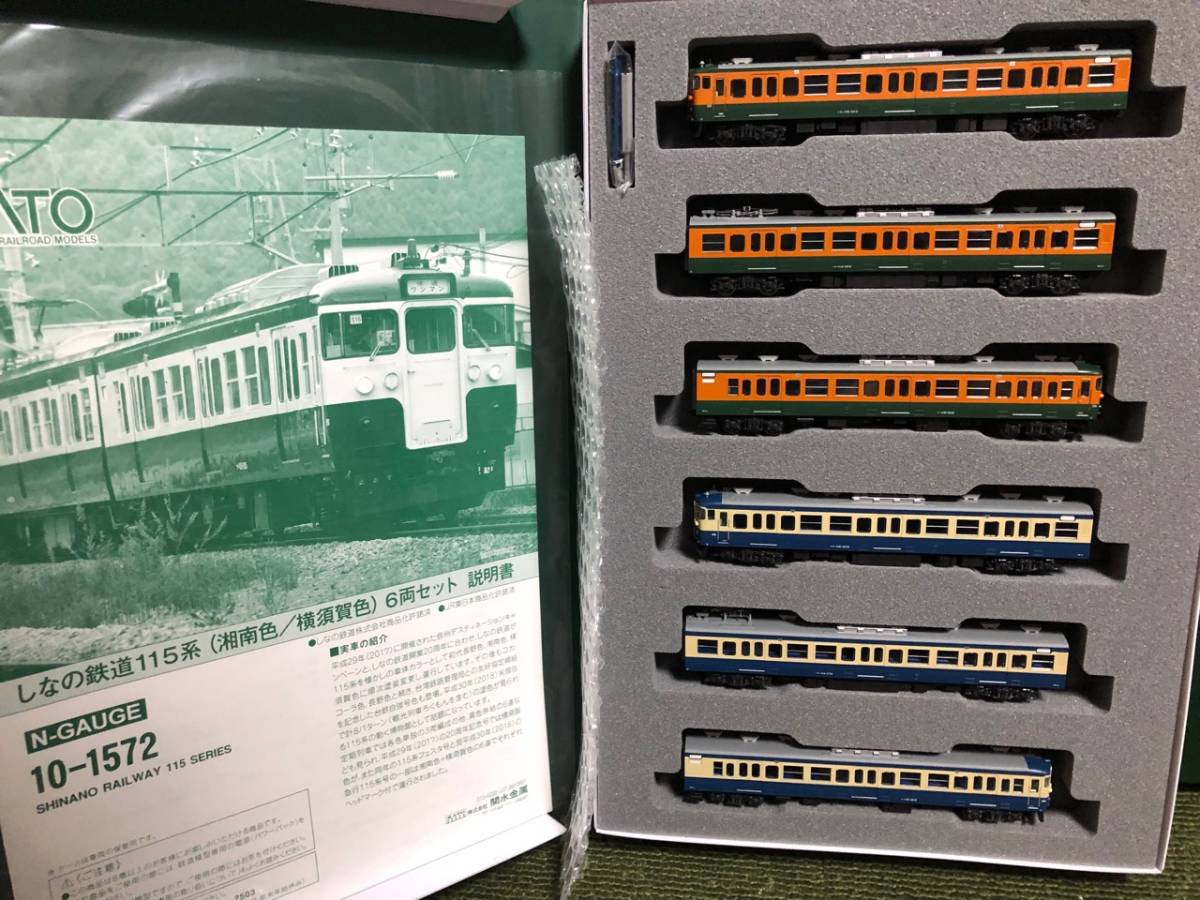 KATO 関水金属 10－1572 しなの鉄道115系近郊型電車(S3・S16 横須賀色・湘南色)6両セット限定品　未使用_1