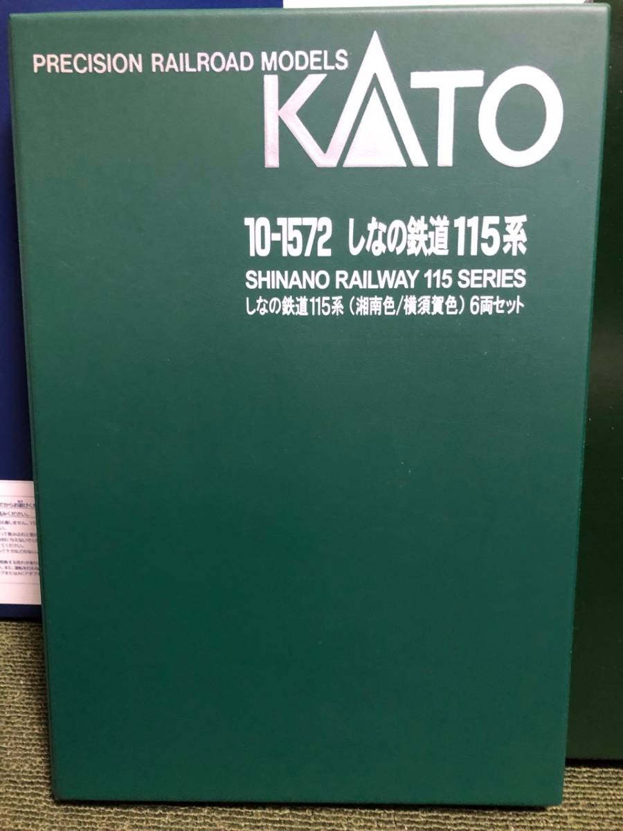 KATO 関水金属 10－1572 しなの鉄道115系近郊型電車(S3・S16 横須賀色・湘南色)6両セット限定品　未使用_2