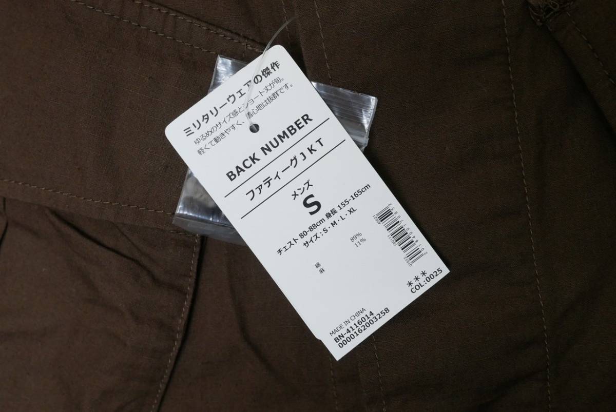 新品BACK NUMBER BN-4116014-0025 Sサイズ ジャングル ファティーグ 