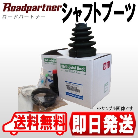 ドライブシャフトブーツ フロント アウター側 分割タイプ 左右2個セット ミラ イース LA300S(ダイハツ用)｜売買されたオークション情報、yahooの商品情報をアーカイブ公開 - オークファン ダイハツ用