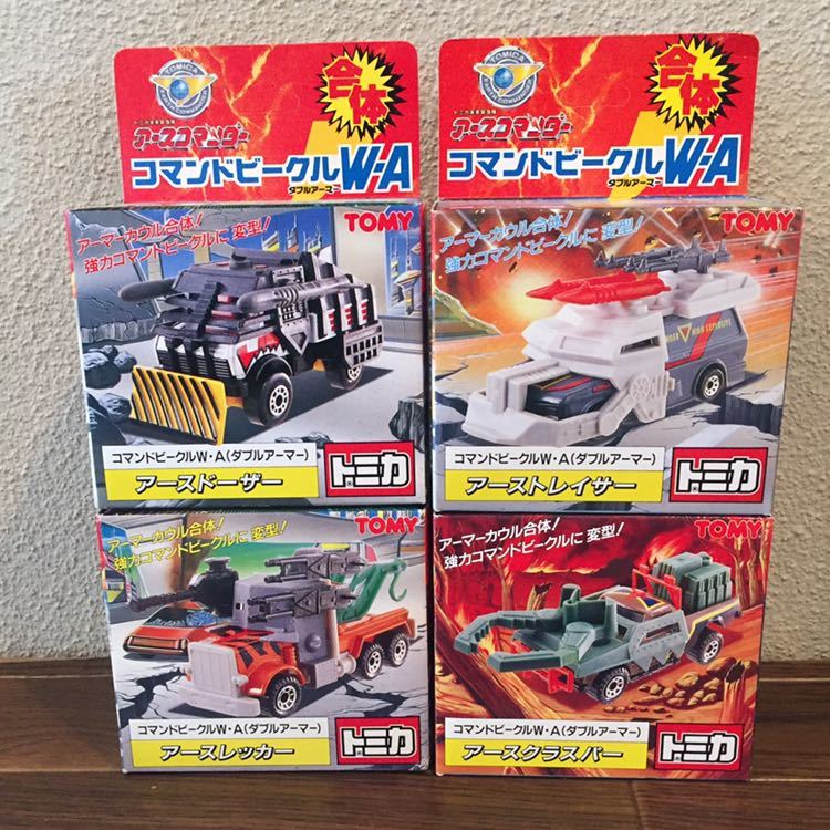 新品】トミカ☆アースコマンダー コマンドビークル W-A ダブルアーマー