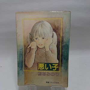 樹村みのりの平均価格は1 181円 ヤフオク 等の樹村みのりのオークション売買情報は15件が掲載されています