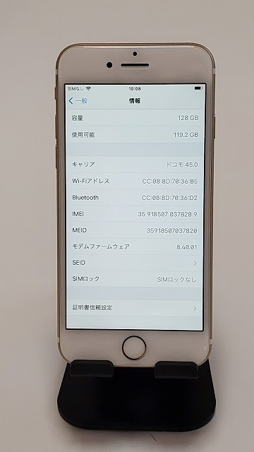 美品　Apple iPhone7　128GB 本体のみ　simロック解除　docomo　ゴールド_3
