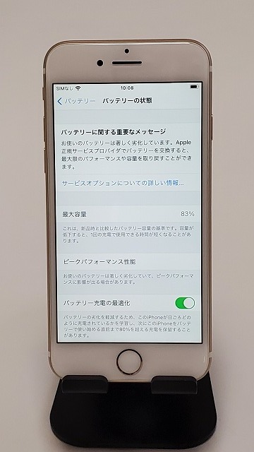 美品　Apple iPhone7　128GB 本体のみ　simロック解除　docomo　ゴールド_4
