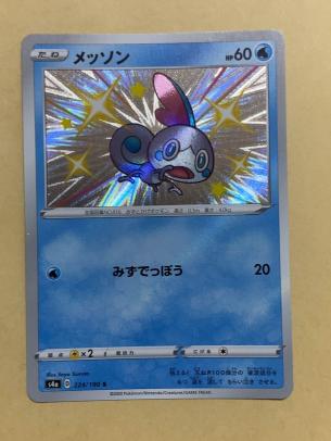 ポケモンカード シャイニースターｖ メッソン 色違い ポケモンカードゲーム 売買されたオークション情報 Yahooの商品情報をアーカイブ公開 オークファン Aucfan Com