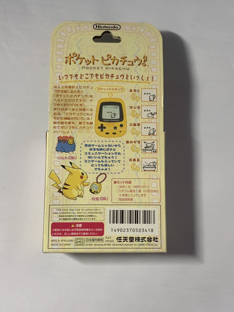 ポケットピカチュウ 箱に汚れ 軽い傷みあり 長期保管品 歩数計機能付き ポケモン その他 売買されたオークション情報 Yahooの商品情報をアーカイブ公開 オークファン Aucfan Com