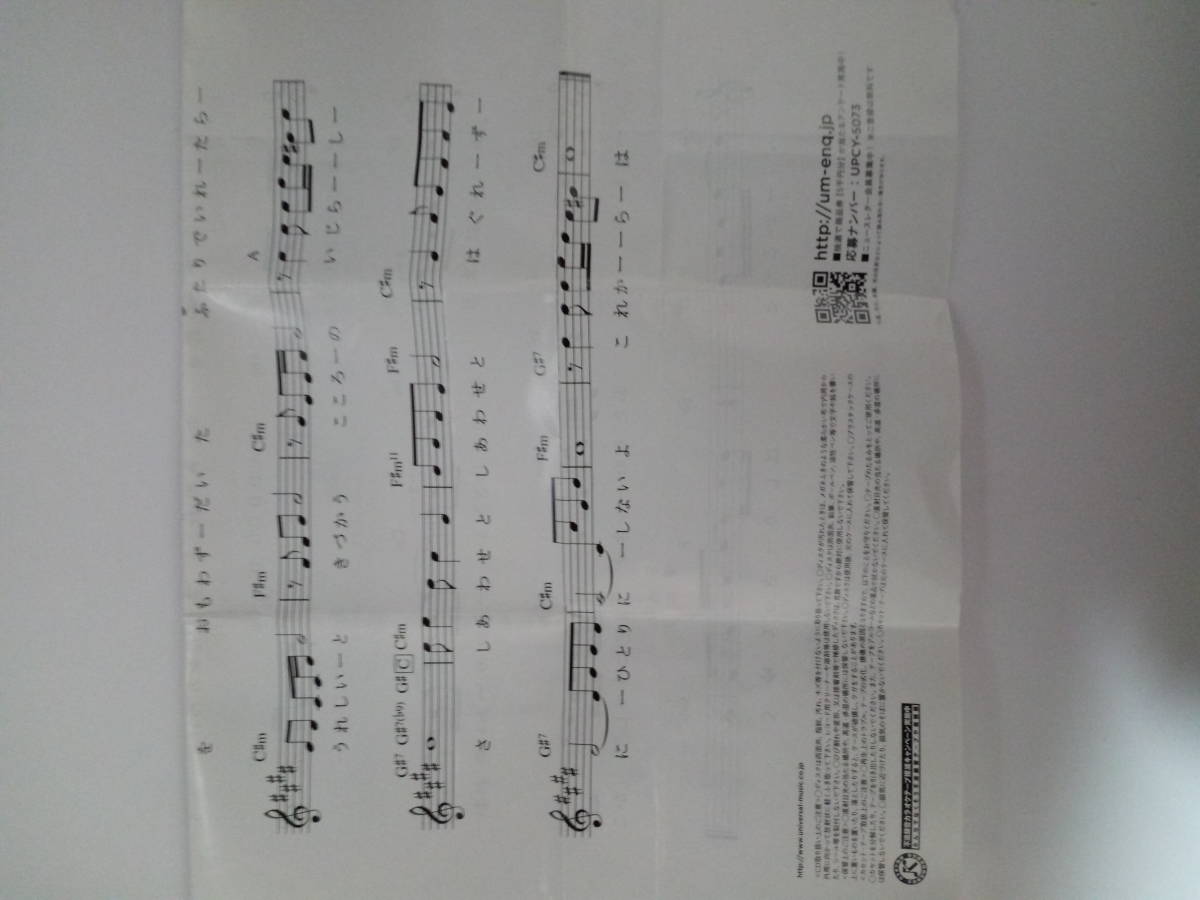 中古　演歌CD 「ひとりにしない」 寺本圭佑_4