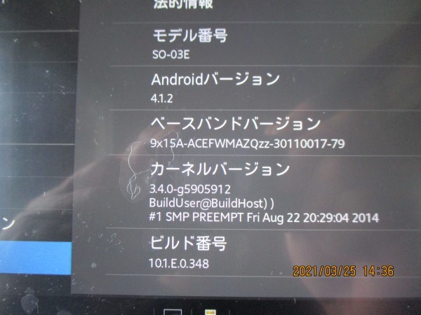 SONY SO-03E 10.1インチタブレット端末_4