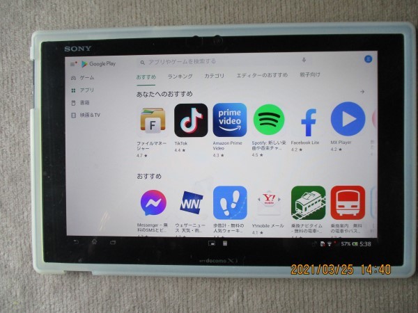 SONY SO-03E 10.1インチタブレット端末_9