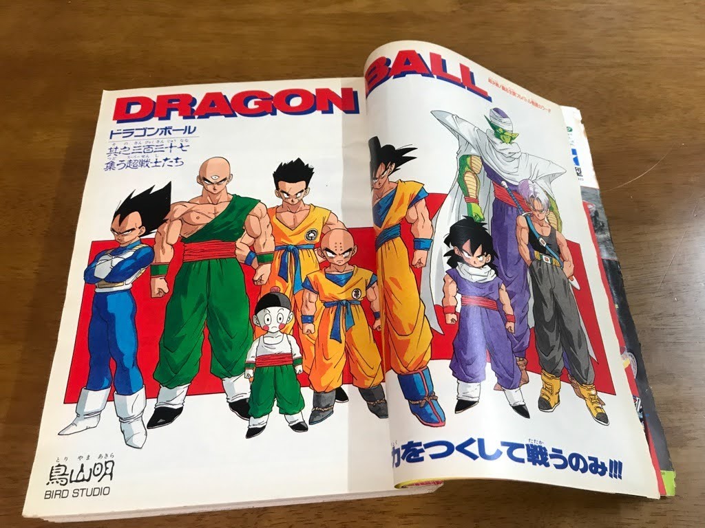 L2 週刊少年ジャンプ 1991.8.26 9.2 36-37号 巻頭カラー 
