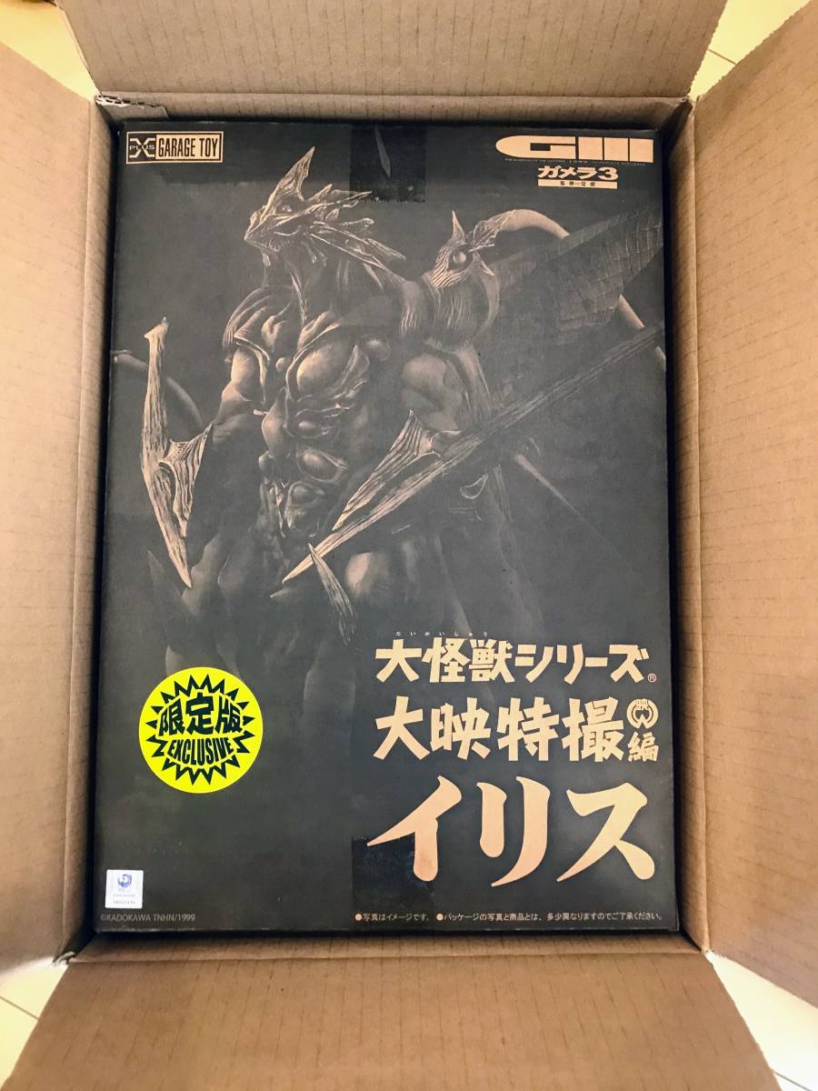 新品未開封】イリス (少年リック限定版)「ガメラ3 邪神＜イリス＞覚醒 