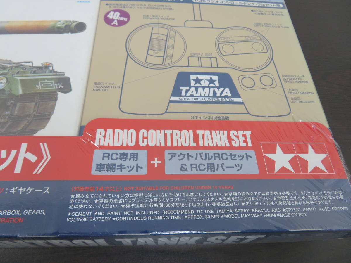 TAMIYA 1⁄16 レオパルド2A5 RC フルオペレーションタンク 完成品