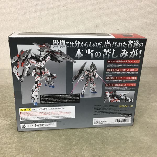 1円 Robot魂 Gのレコンギスタ ユニコーンガンダム3号機 フェネクス Typerc デストロイモード フィギュア 売買されたオークション情報 Yahooの商品情報をアーカイブ公開 オークファン Aucfan Com
