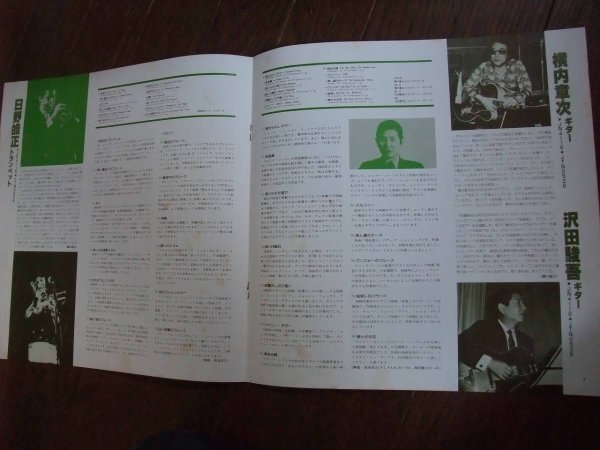 Yahoo!オークション の落札相場 不滅の日本ジャズポップス (ジャズ) LP