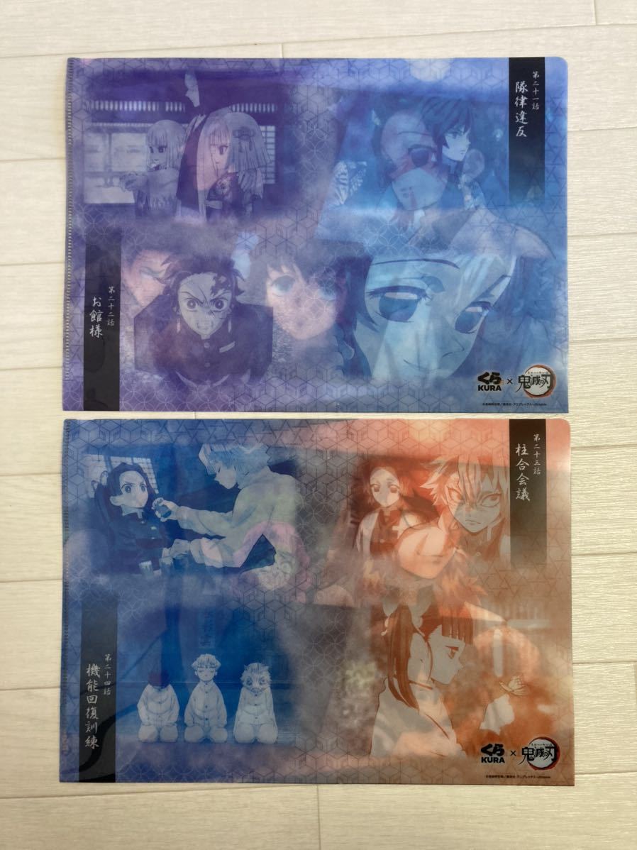 「非売品」鬼滅の刃　クリアファイル　くら寿司コラボ　炭治郎　カナヲ　柱合会議　_2