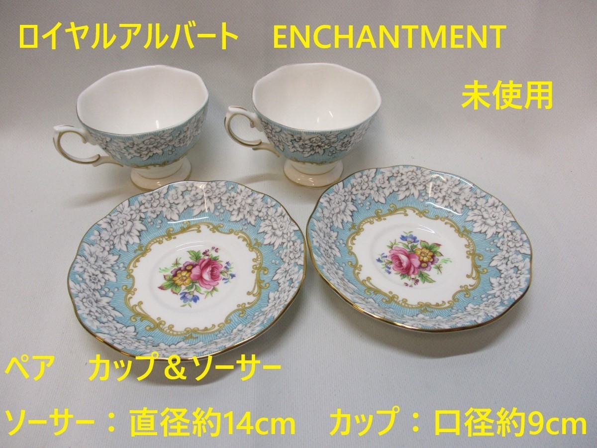 ロイヤルアルバート Royal Albert UKストアルーム ROYAL ALBERT 