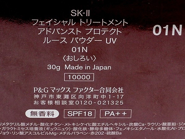 フェイシャル トリートメント SK-II アドバンスト | エッセンス