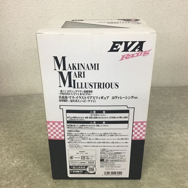 1円 一番くじ エヴァンゲリヲン新劇場版project Eva Racing C賞 真希波 マリ イラストリアス フィギュア エヴァレーシングver フィギュア 売買されたオークション情報 Yahooの商品情報をアーカイブ公開 オークファン Aucfan Com